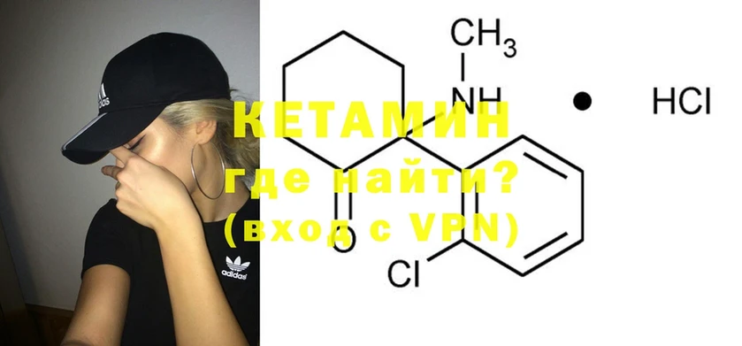 КЕТАМИН ketamine  Нижнекамск 