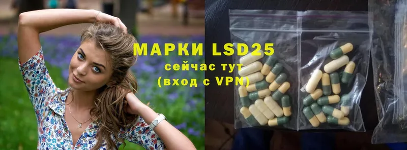 LSD-25 экстази ecstasy  hydra ONION  Нижнекамск 