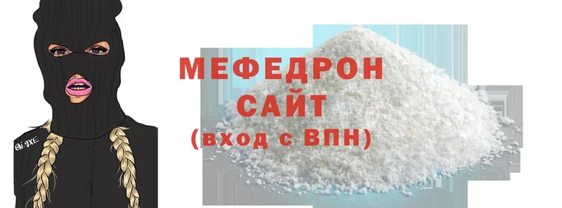 наркотики  Нижнекамск  hydra вход  Мефедрон mephedrone 