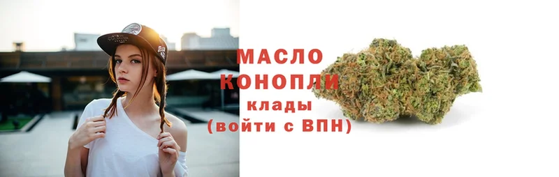 Дистиллят ТГК гашишное масло  блэк спрут ССЫЛКА  Нижнекамск 